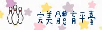 【官方】完美体育APP - 2025新版