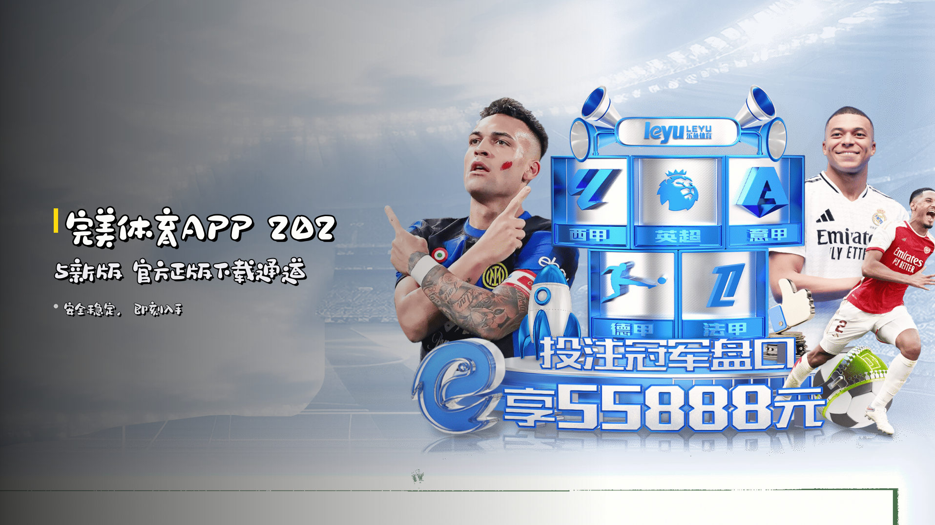 完美体育APP 2025新版 官方正版下载通道