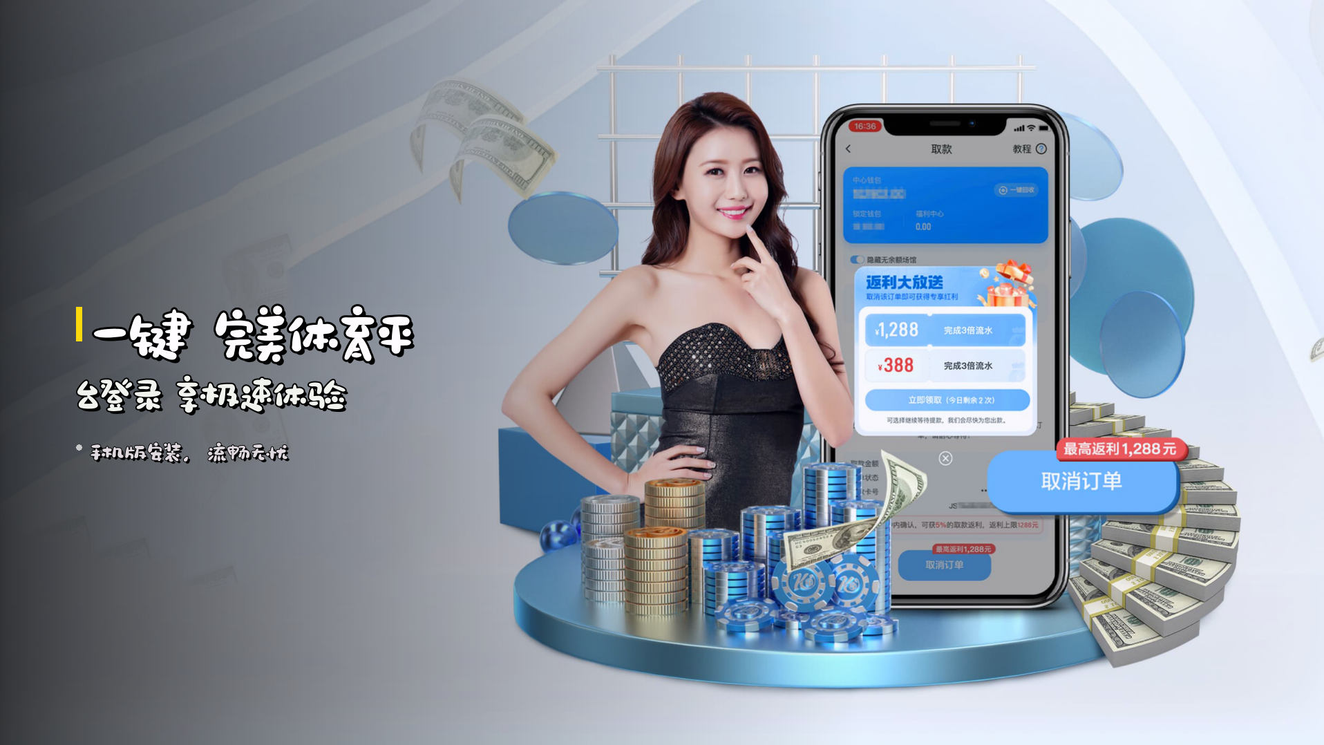 一键 完美体育平台登录 享极速体验